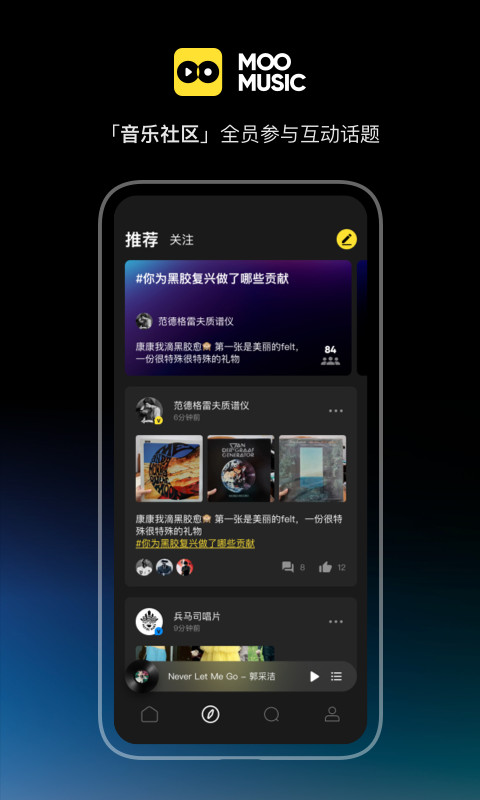 MOO音乐图1
