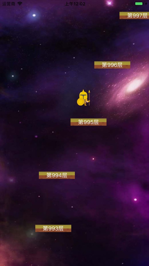 抖音是特工就上10000层小游戏安卓版  v1.0图1