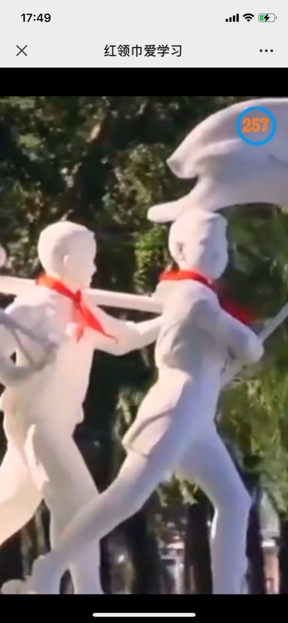 红领巾爱学习一起学党史网上主题队课图1