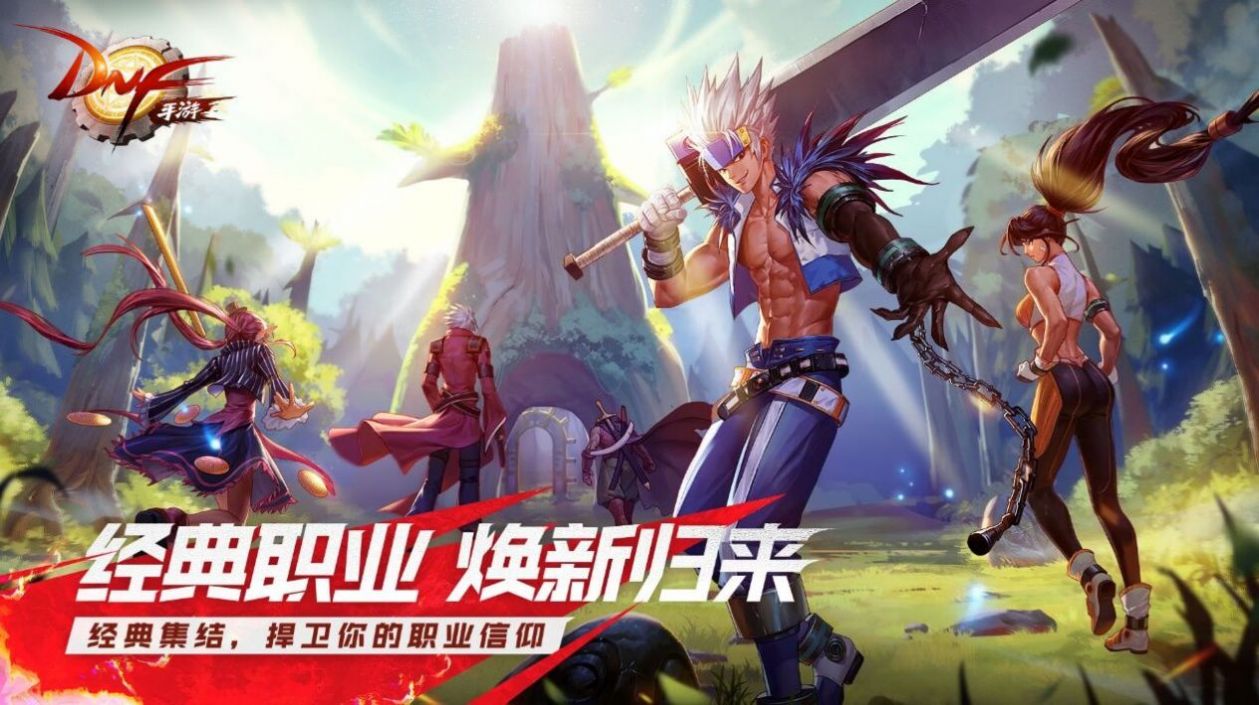 地下城与勇士手游韩服中文版安装包下载  v1.0.0图2