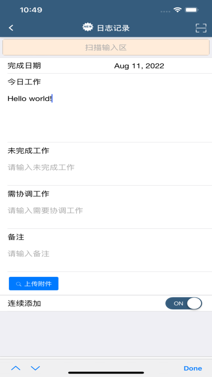 TotalLINK办公软件 图1