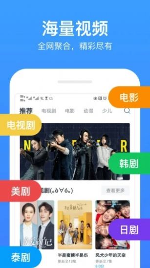 芒果视频最新app手机版软件  v1.0图2