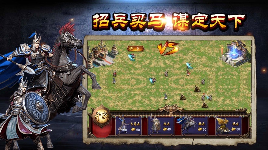 汉末题材游戏合集