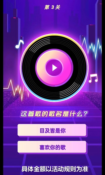 全民猜歌大战游戏安卓最新版  v1.01.97图1