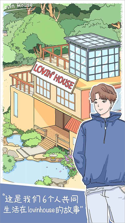 落樱小屋国际版图2