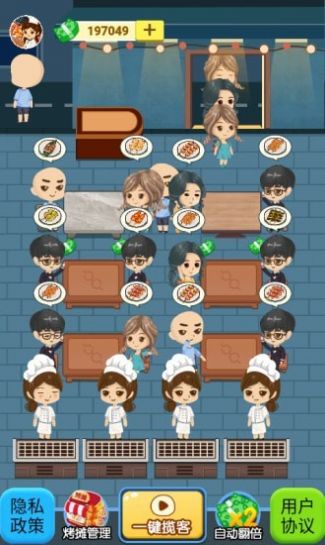 撸串人生红包游戏  v1.0图1