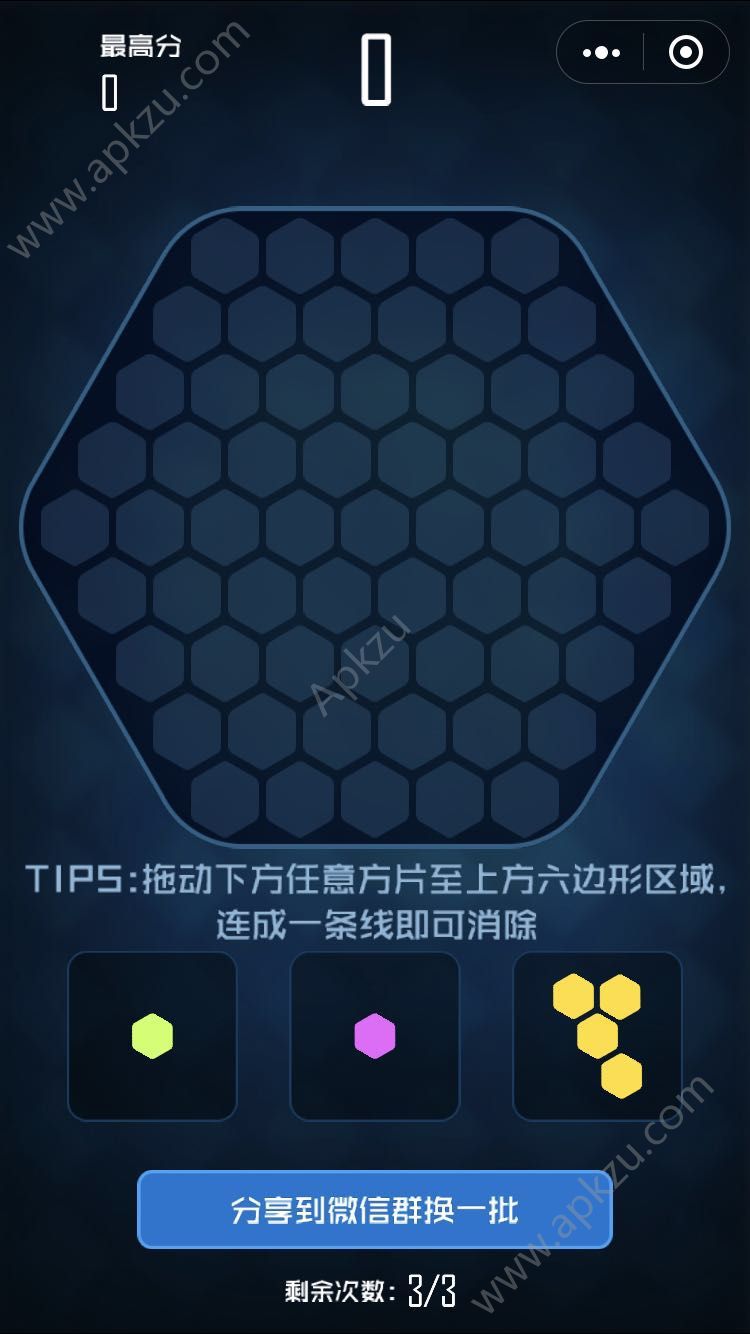 微信六六六消除游戏作弊器  v1.0图4