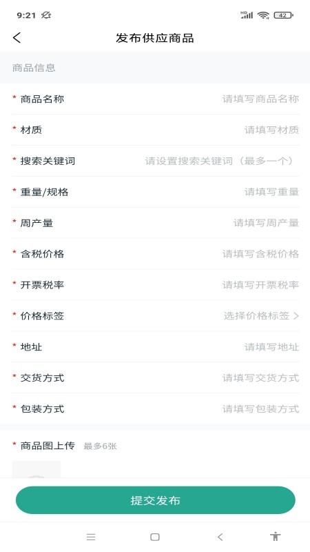 厨卫资源信息图2
