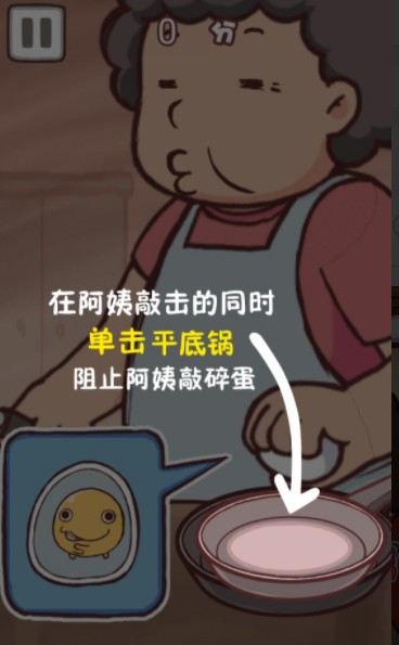 咸蛋哥游戏手机版  图2