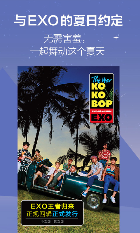 虾米音乐播放器官网版app下载  v8.5.22图1