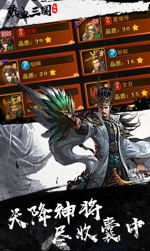 热血三国无双变态版图2