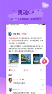 密恋匿名社交聊天图1