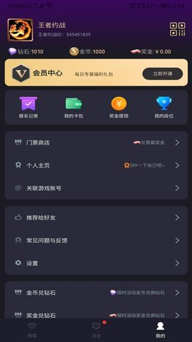 微信多开助手图1