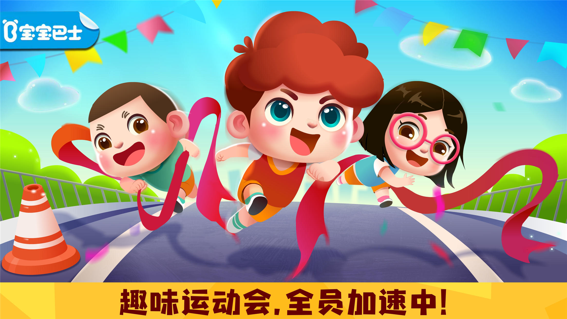 奇妙运动日记游戏图2