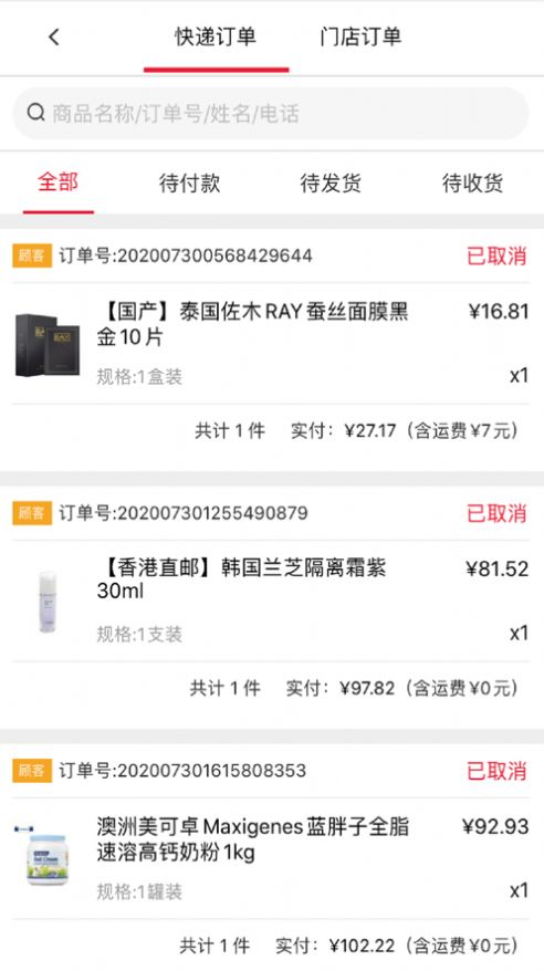 帮买全球网站图2