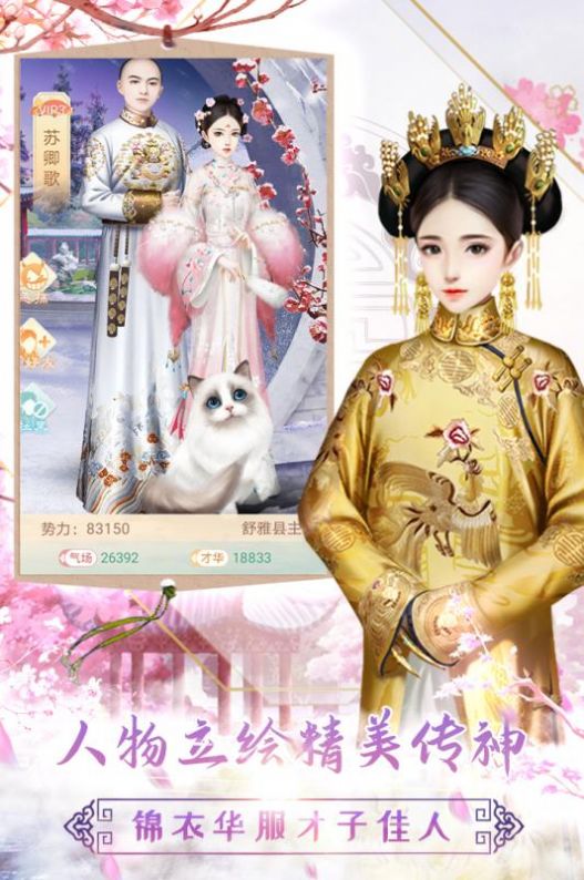 冷月轻吟元宝安卓版  v1.0图1