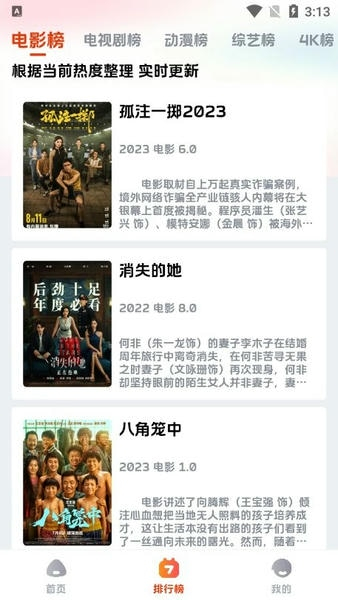 狗狗影视大全图1