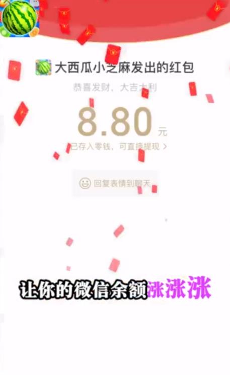 小西瓜中国版赚钱版图1