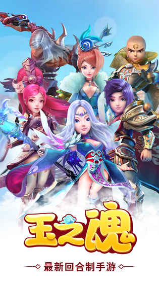 玉之魂果盘版图4