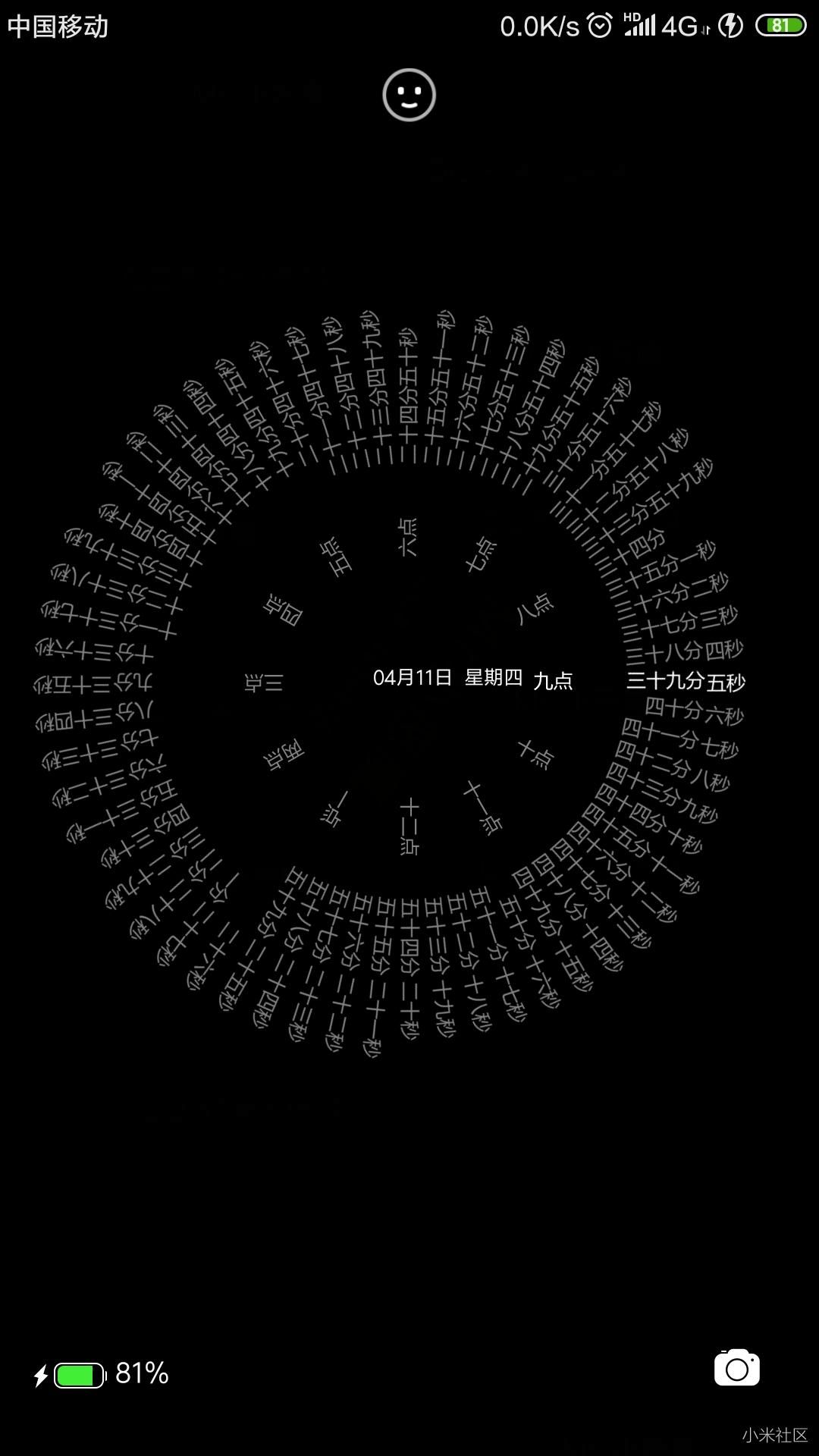轮盘时钟动态屏保app手机版官方下载图片1