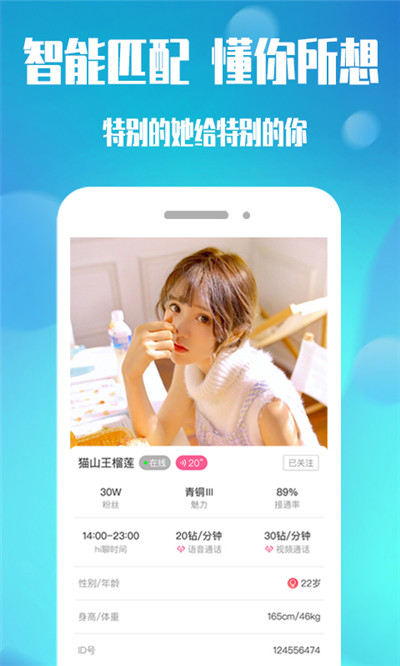 触及交友软件app官方版下载  v1.0.3图1