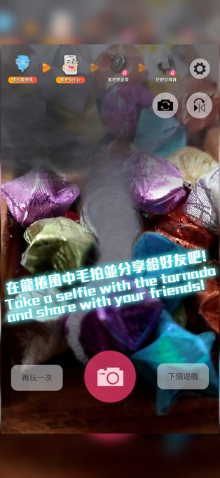 狂野龙卷风AR游戏图3