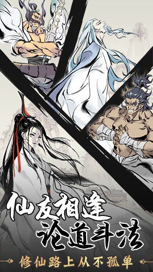 一念逍遥手游官方最新版  v1.0.22052501图2