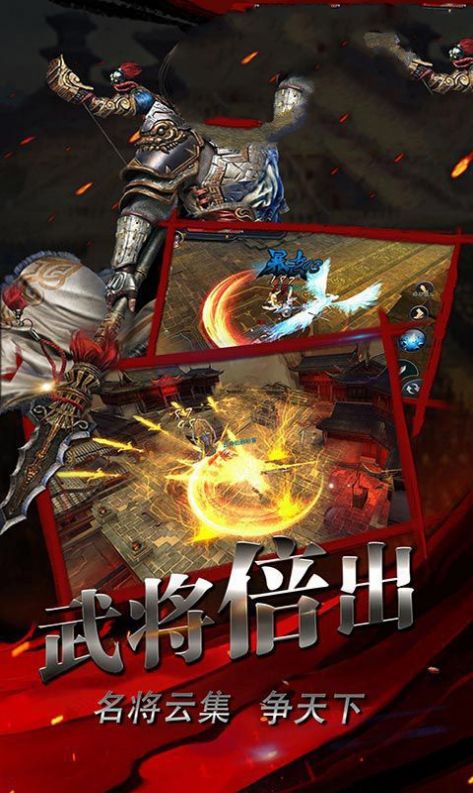 无双神魔传手游图2