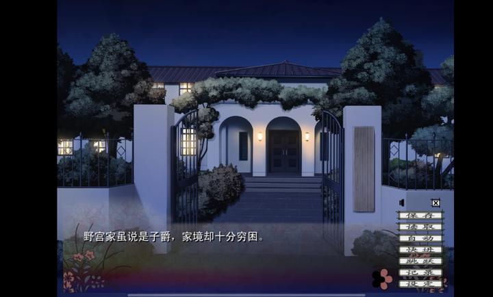 蝶之毒华之锁图2