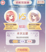 奇迹暖暖官方版图3