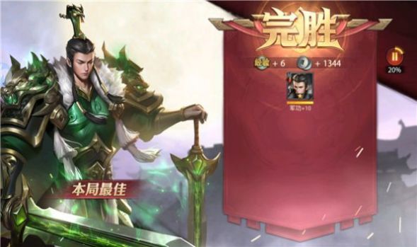 汉末神魔传官方手游安卓版  v1.0.6图1
