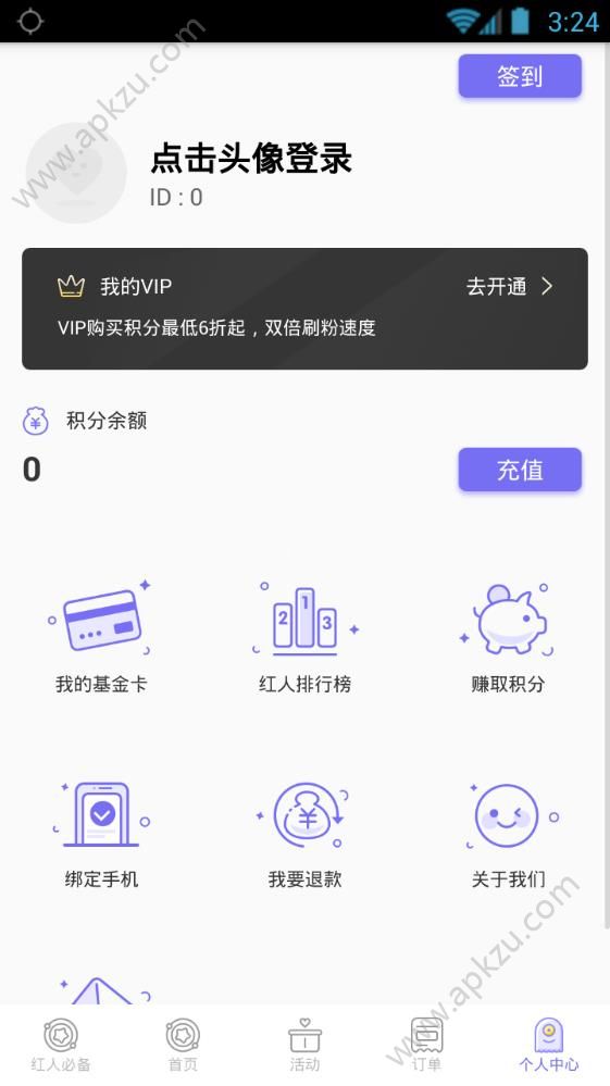 抖音网红助手app图2