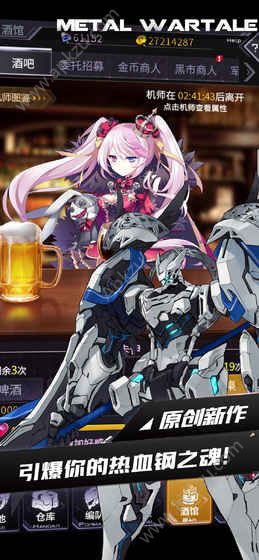 机动战队明天官网图3