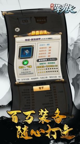 我爱学功夫元宝安卓版  v1.0图3