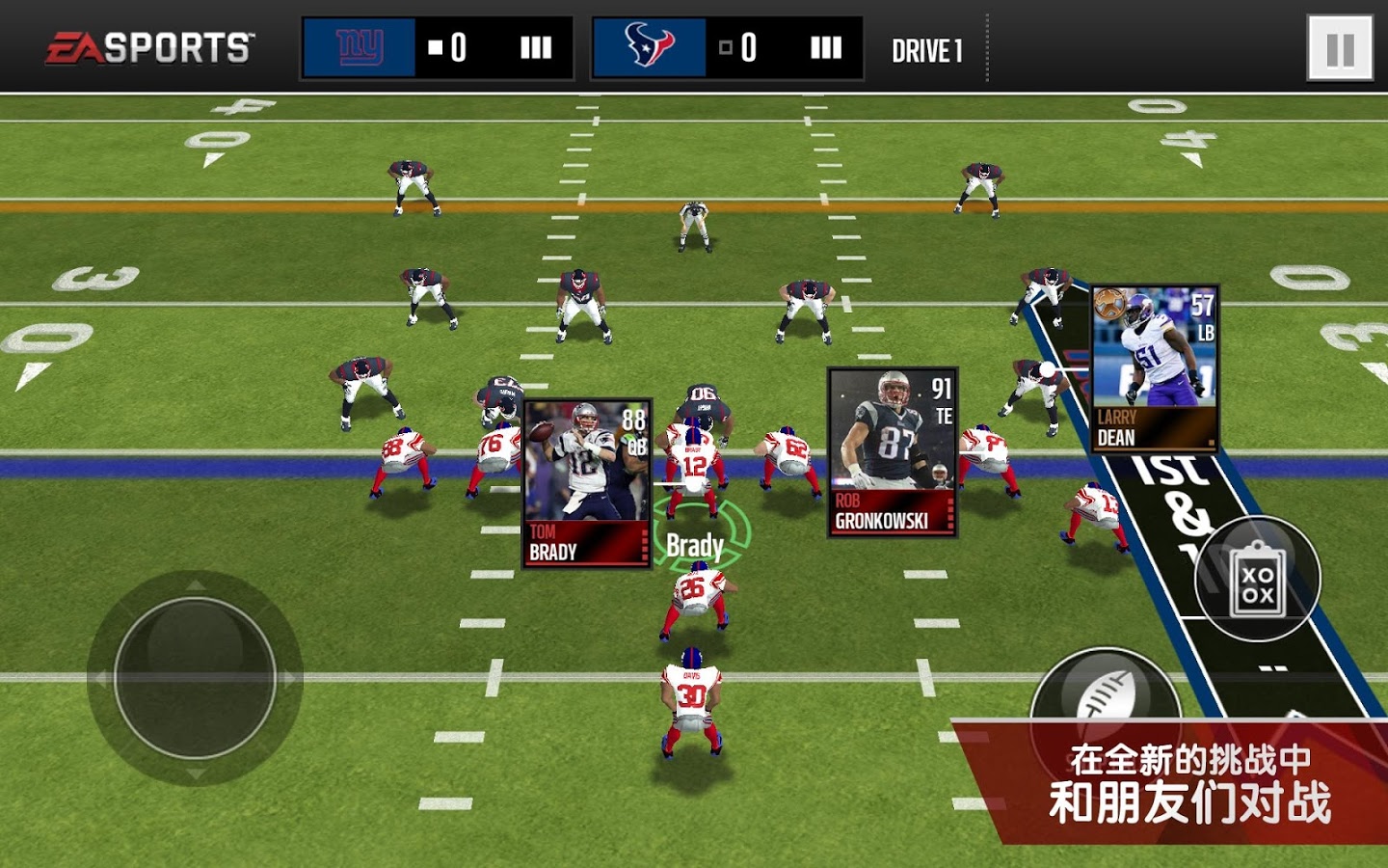 麦登橄榄球21手机版图2