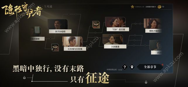 隐形守护者ios安卓版免费下载  v1.0.15.0Build82图3