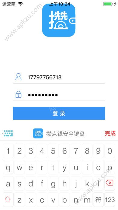 攒点钱app图2