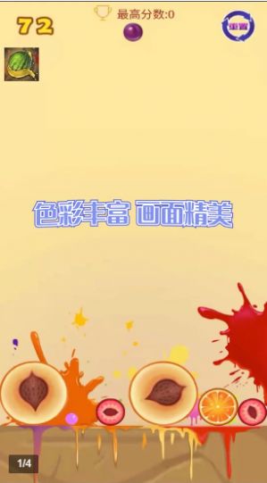 全民合西瓜游戏图3