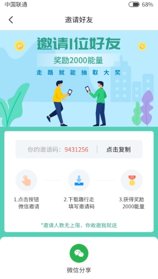 乐走步app官方最新版下载  v1.0.0图2