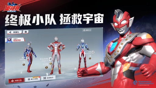 奥特曼超时空英雄图3