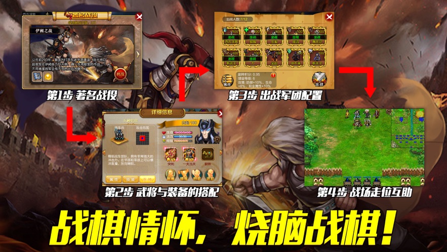 吞食天地战棋孔明传游戏安卓版元宝版 v1.0图2