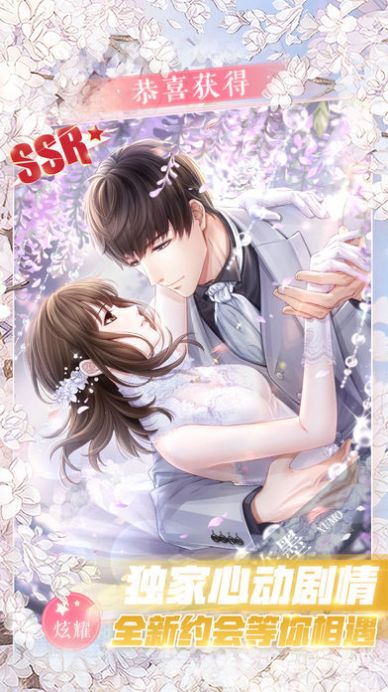老番茄恋与制作人2手游官方版  v1.2.0420图3