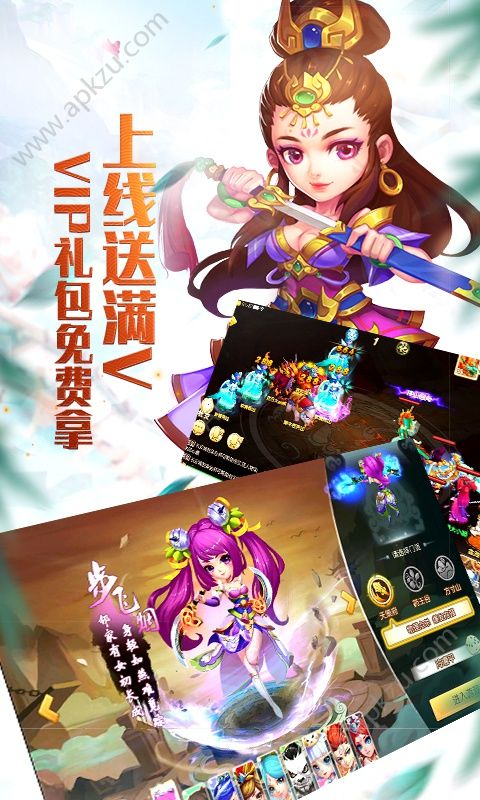 大话许仙星耀版图4