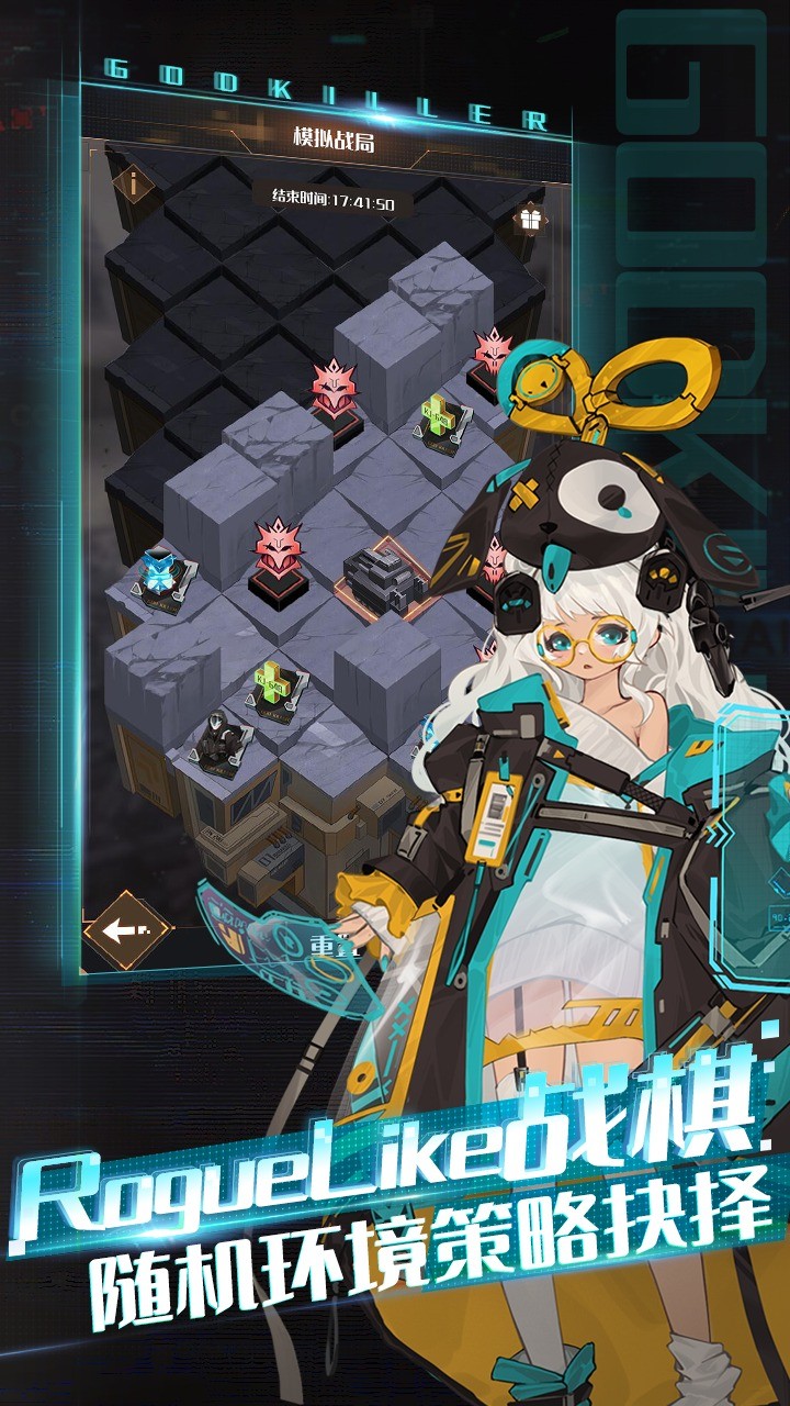 弑神要塞手游图3