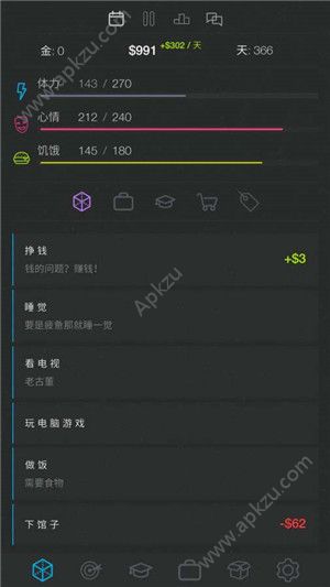 生活模拟器2汉化版图5
