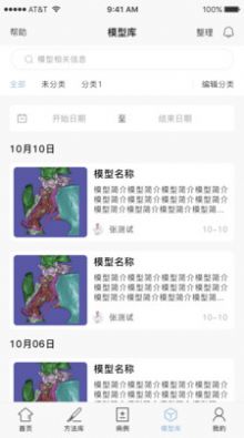 树蚁医疗app图4