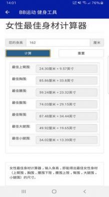 BB运动app官方版下载  v1.1.1图3
