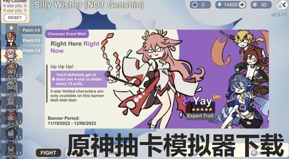 原神抽卡模拟器下载