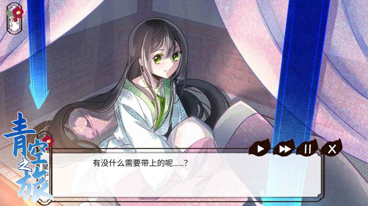 青空之旅官方版图3