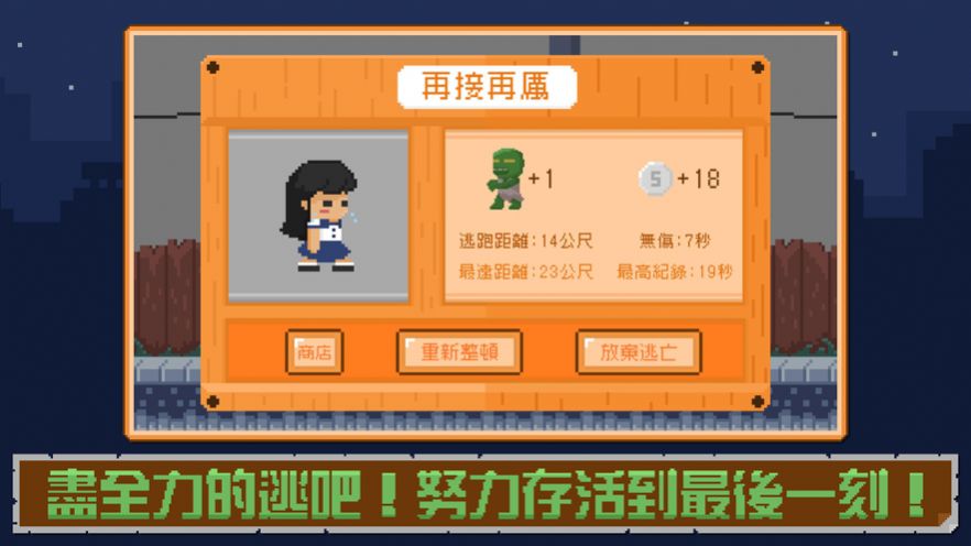 了步起逃亡之旅安卓金币版  v1.0图2